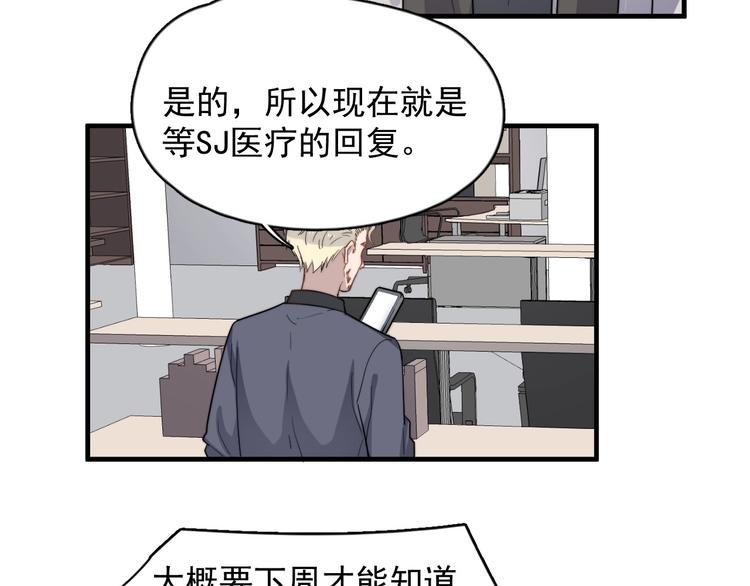 《过度接触》漫画最新章节第123话 爱心字条免费下拉式在线观看章节第【14】张图片