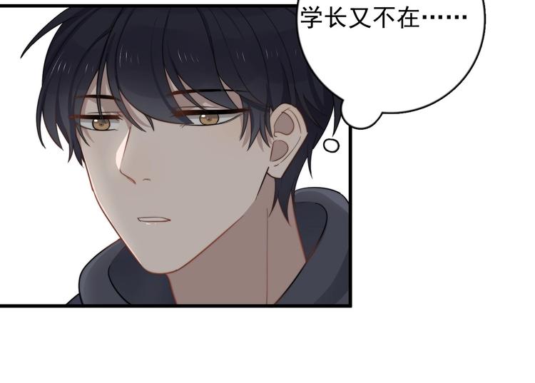 《过度接触》漫画最新章节第123话 爱心字条免费下拉式在线观看章节第【32】张图片