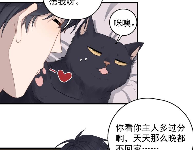 《过度接触》漫画最新章节第123话 爱心字条免费下拉式在线观看章节第【34】张图片