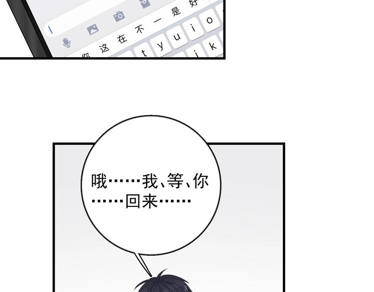 《过度接触》漫画最新章节第123话 爱心字条免费下拉式在线观看章节第【39】张图片