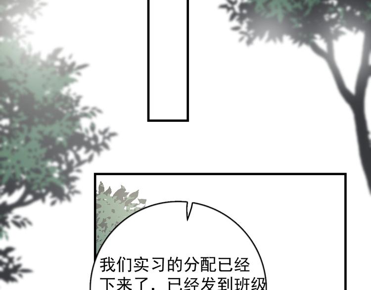 《过度接触》漫画最新章节第123话 爱心字条免费下拉式在线观看章节第【64】张图片