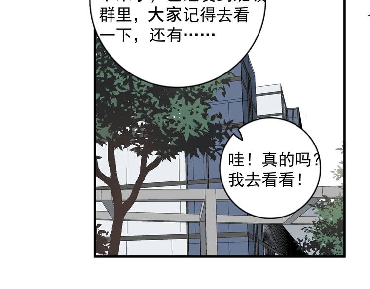 《过度接触》漫画最新章节第123话 爱心字条免费下拉式在线观看章节第【65】张图片