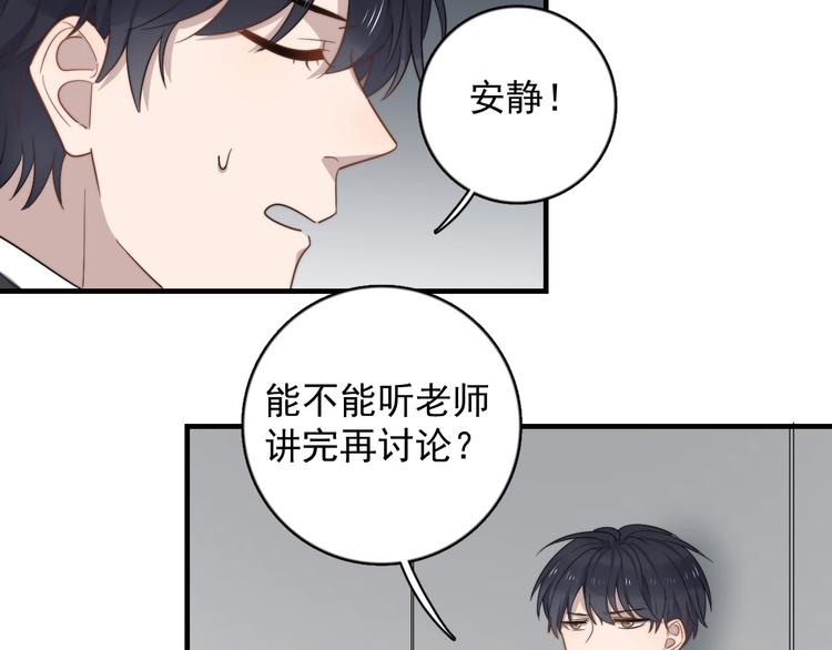 《过度接触》漫画最新章节第123话 爱心字条免费下拉式在线观看章节第【67】张图片