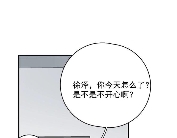 《过度接触》漫画最新章节第123话 爱心字条免费下拉式在线观看章节第【70】张图片