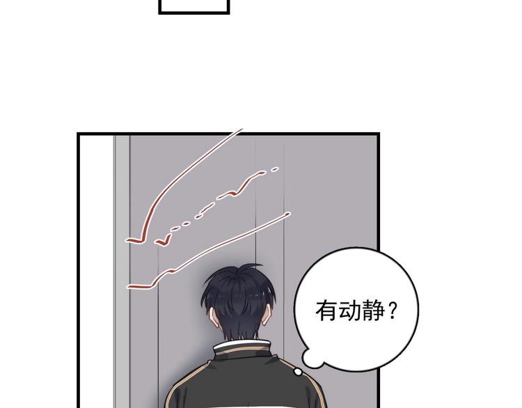 《过度接触》漫画最新章节第123话 爱心字条免费下拉式在线观看章节第【76】张图片