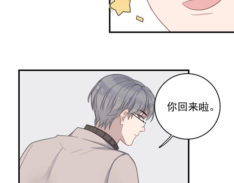 《过度接触》漫画最新章节第123话 爱心字条免费下拉式在线观看章节第【80】张图片