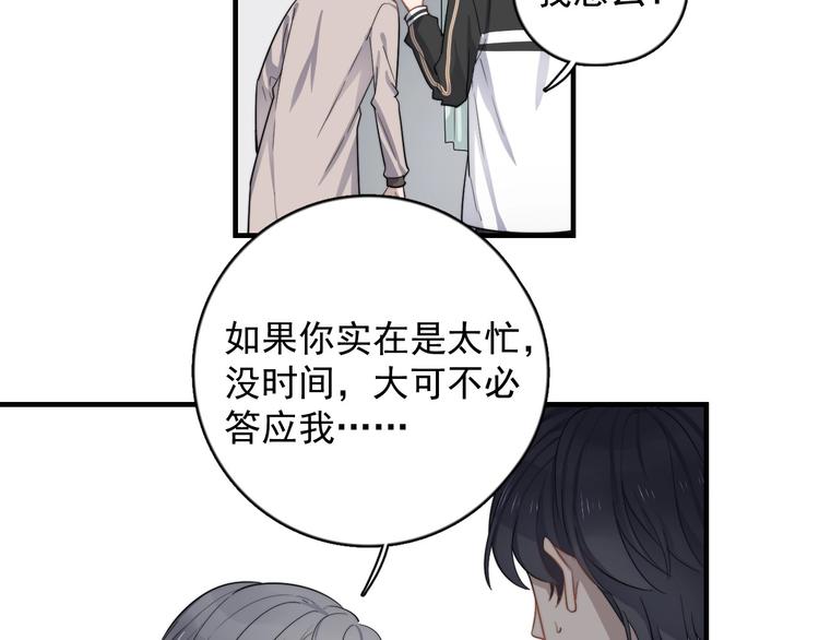 《过度接触》漫画最新章节第123话 爱心字条免费下拉式在线观看章节第【85】张图片