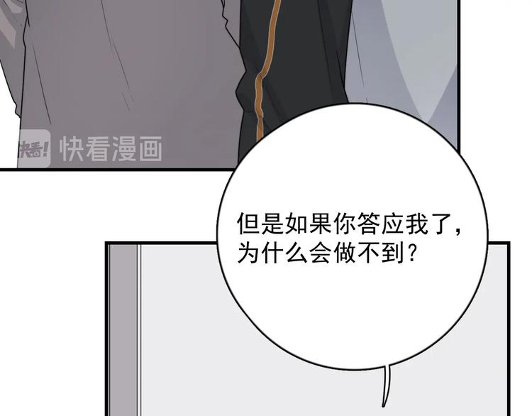 《过度接触》漫画最新章节第123话 爱心字条免费下拉式在线观看章节第【87】张图片