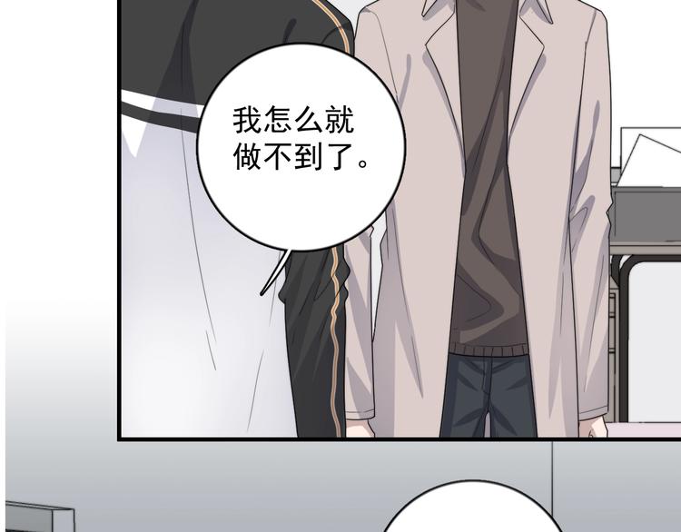 《过度接触》漫画最新章节第123话 爱心字条免费下拉式在线观看章节第【98】张图片