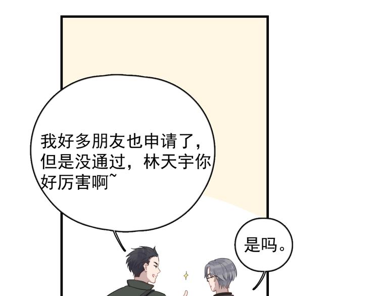 《过度接触》漫画最新章节第125话 我有话对你说免费下拉式在线观看章节第【10】张图片