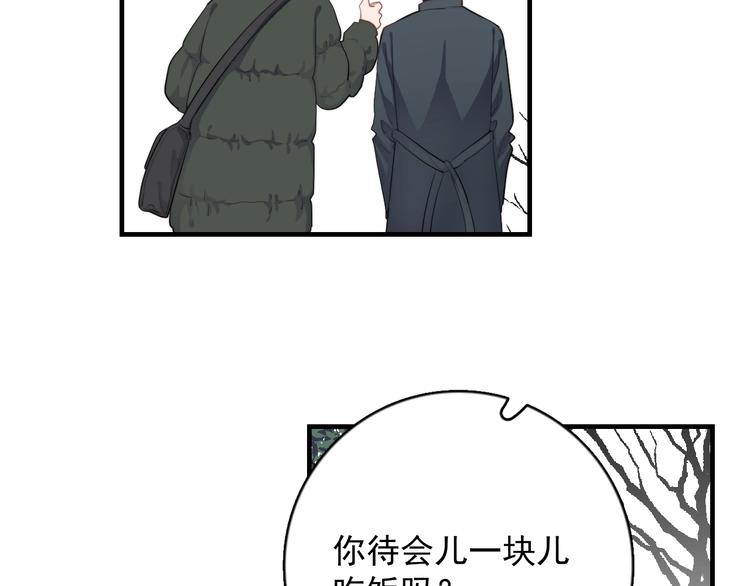 《过度接触》漫画最新章节第125话 我有话对你说免费下拉式在线观看章节第【11】张图片