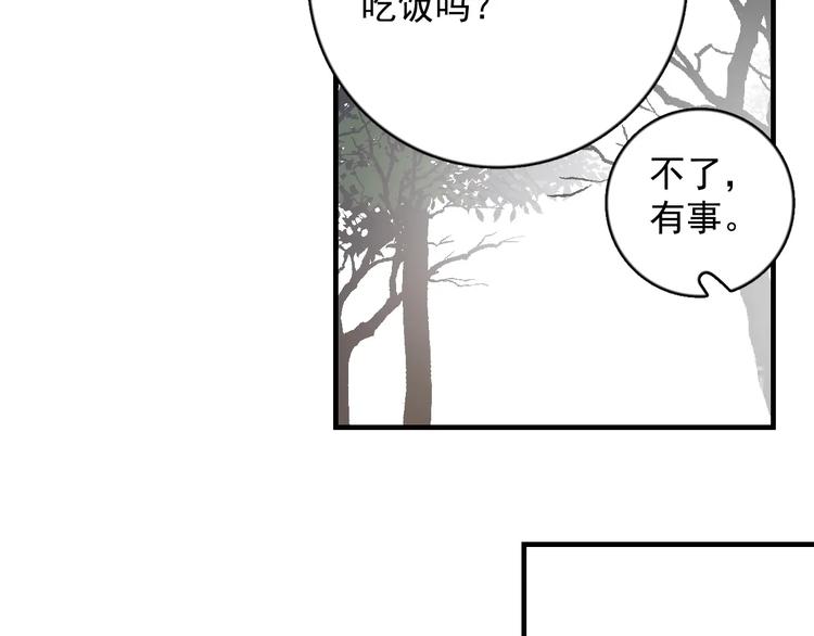 《过度接触》漫画最新章节第125话 我有话对你说免费下拉式在线观看章节第【12】张图片