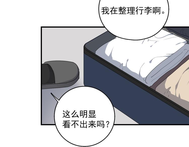 《过度接触》漫画最新章节第125话 我有话对你说免费下拉式在线观看章节第【21】张图片