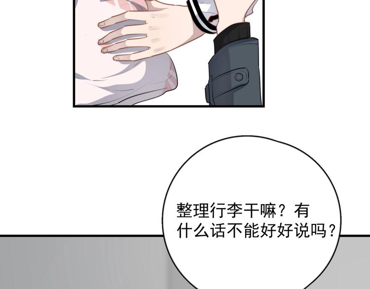 《过度接触》漫画最新章节第125话 我有话对你说免费下拉式在线观看章节第【25】张图片