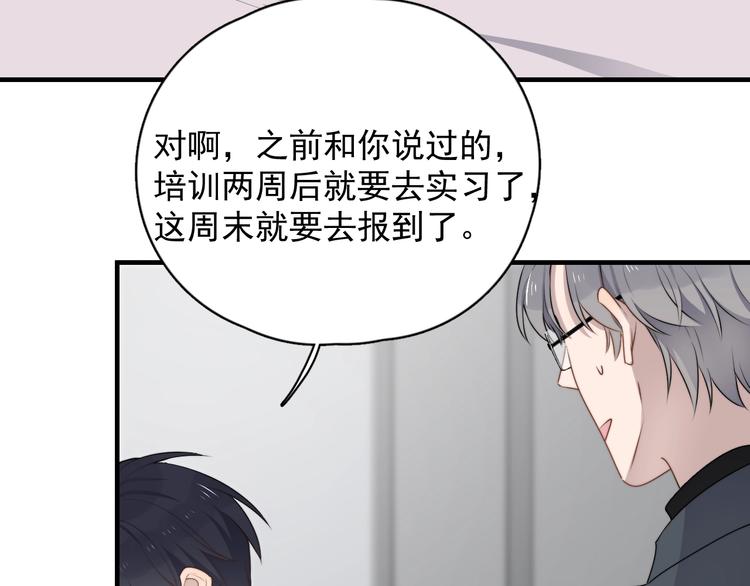 《过度接触》漫画最新章节第125话 我有话对你说免费下拉式在线观看章节第【37】张图片