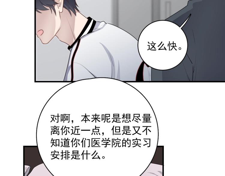 《过度接触》漫画最新章节第125话 我有话对你说免费下拉式在线观看章节第【38】张图片