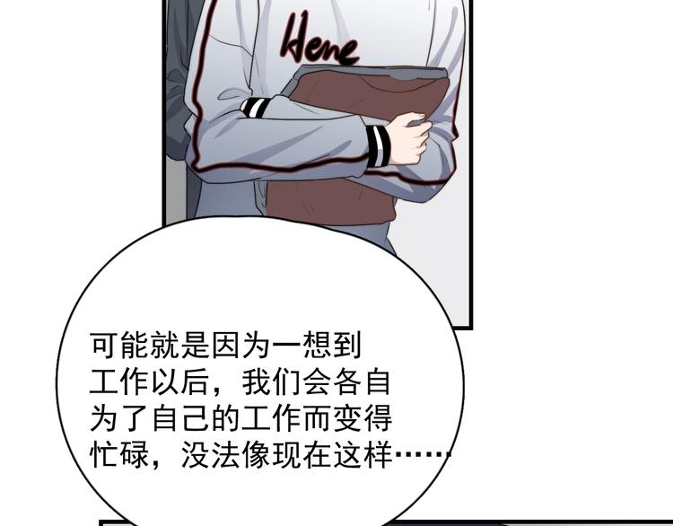 《过度接触》漫画最新章节第125话 我有话对你说免费下拉式在线观看章节第【41】张图片