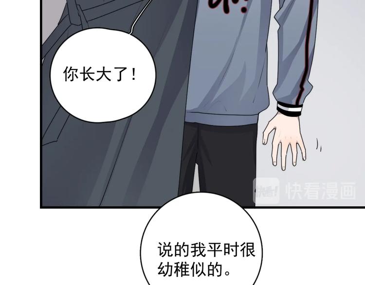 《过度接触》漫画最新章节第125话 我有话对你说免费下拉式在线观看章节第【46】张图片