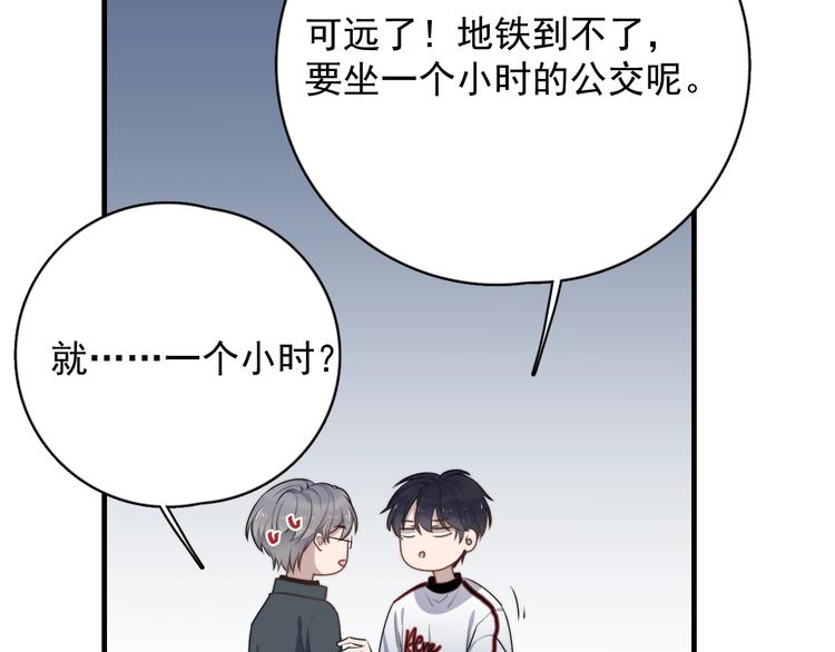 《过度接触》漫画最新章节第125话 我有话对你说免费下拉式在线观看章节第【49】张图片