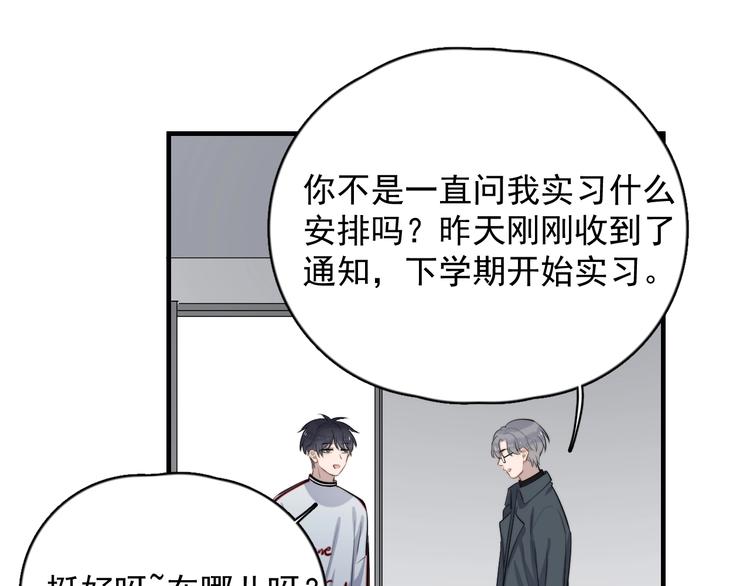 《过度接触》漫画最新章节第125话 我有话对你说免费下拉式在线观看章节第【60】张图片