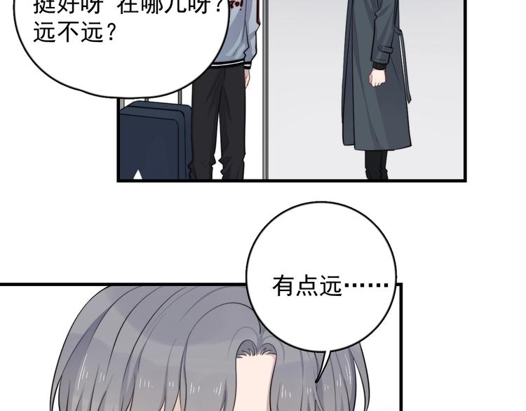 《过度接触》漫画最新章节第125话 我有话对你说免费下拉式在线观看章节第【61】张图片