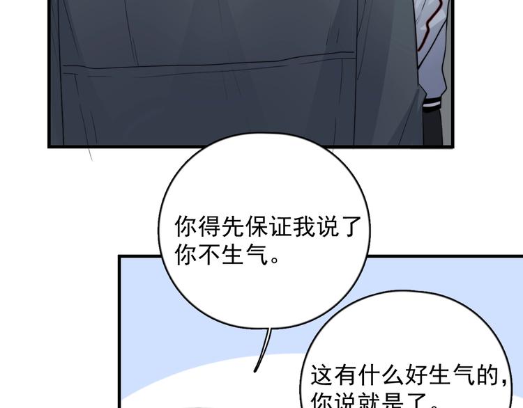 《过度接触》漫画最新章节第125话 我有话对你说免费下拉式在线观看章节第【64】张图片