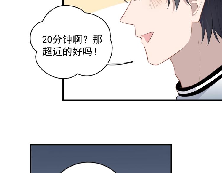 《过度接触》漫画最新章节第125话 我有话对你说免费下拉式在线观看章节第【67】张图片