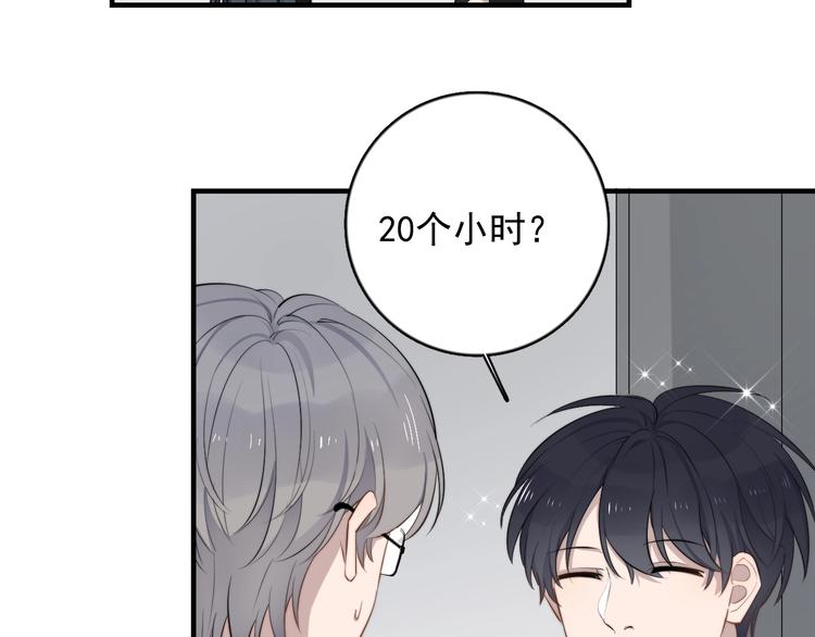 《过度接触》漫画最新章节第125话 我有话对你说免费下拉式在线观看章节第【69】张图片