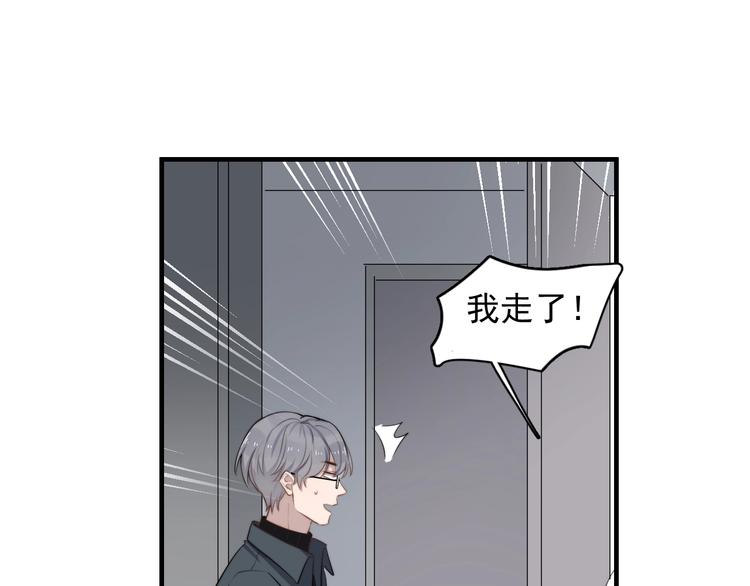 《过度接触》漫画最新章节第125话 我有话对你说免费下拉式在线观看章节第【71】张图片