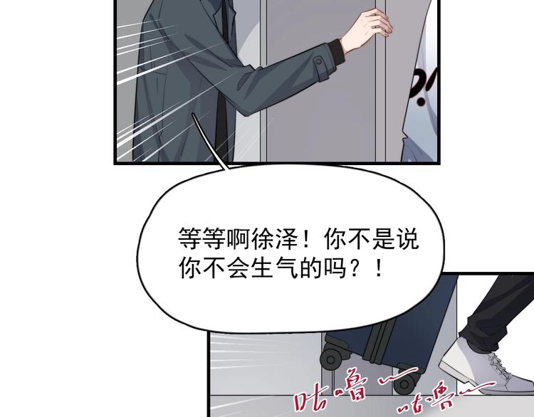 《过度接触》漫画最新章节第125话 我有话对你说免费下拉式在线观看章节第【72】张图片