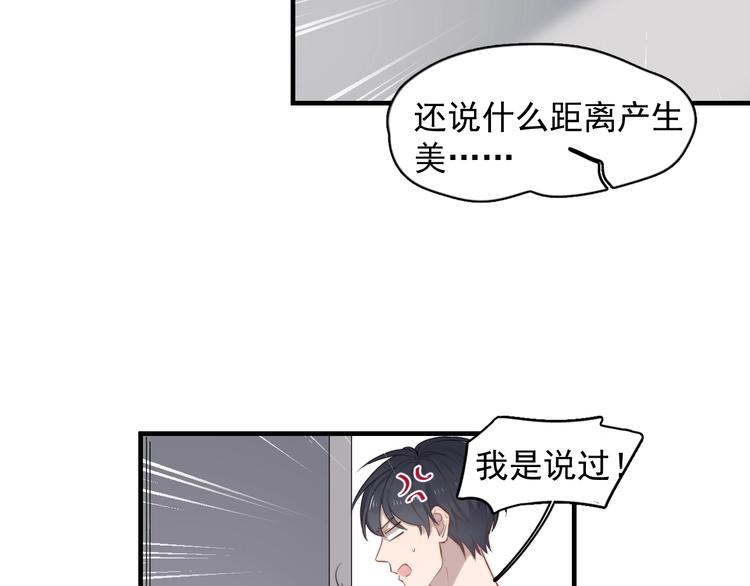 《过度接触》漫画最新章节第125话 我有话对你说免费下拉式在线观看章节第【73】张图片