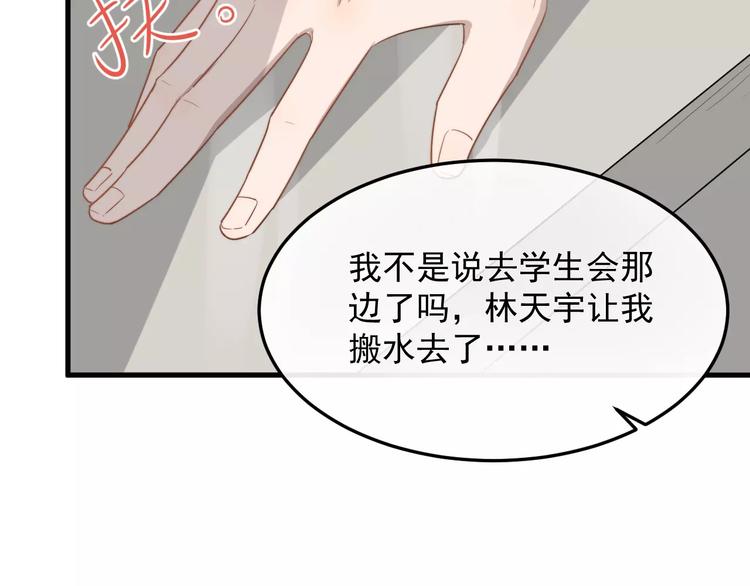 《过度接触》漫画最新章节第14话  意外的关心免费下拉式在线观看章节第【12】张图片