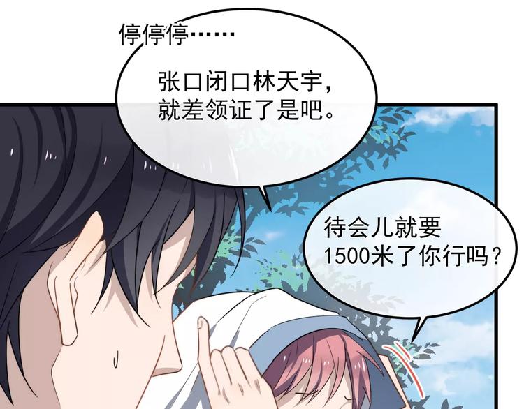 《过度接触》漫画最新章节第14话  意外的关心免费下拉式在线观看章节第【13】张图片