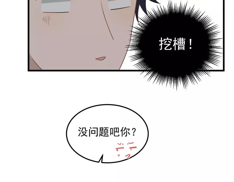 《过度接触》漫画最新章节第14话  意外的关心免费下拉式在线观看章节第【15】张图片