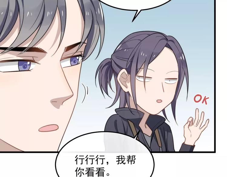 《过度接触》漫画最新章节第14话  意外的关心免费下拉式在线观看章节第【25】张图片