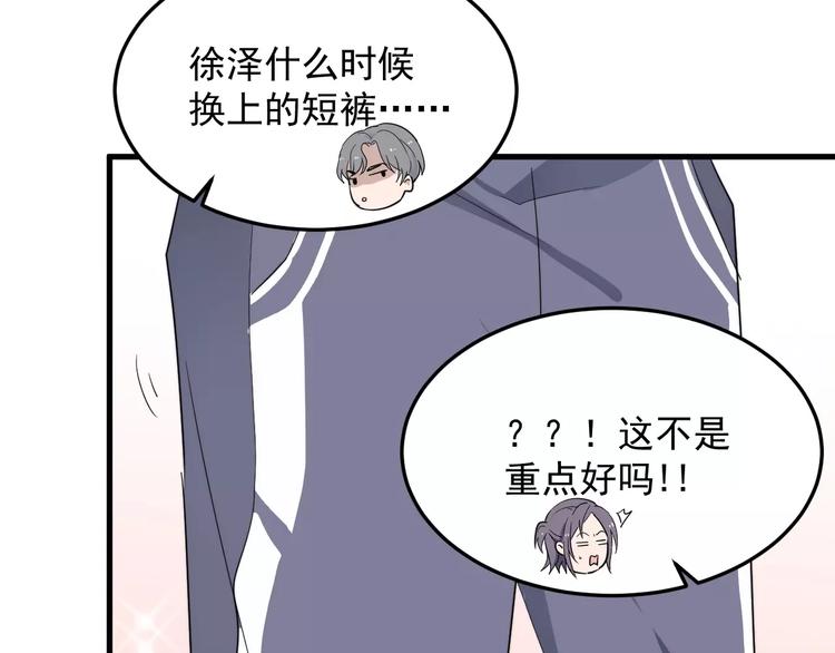 《过度接触》漫画最新章节第14话  意外的关心免费下拉式在线观看章节第【32】张图片