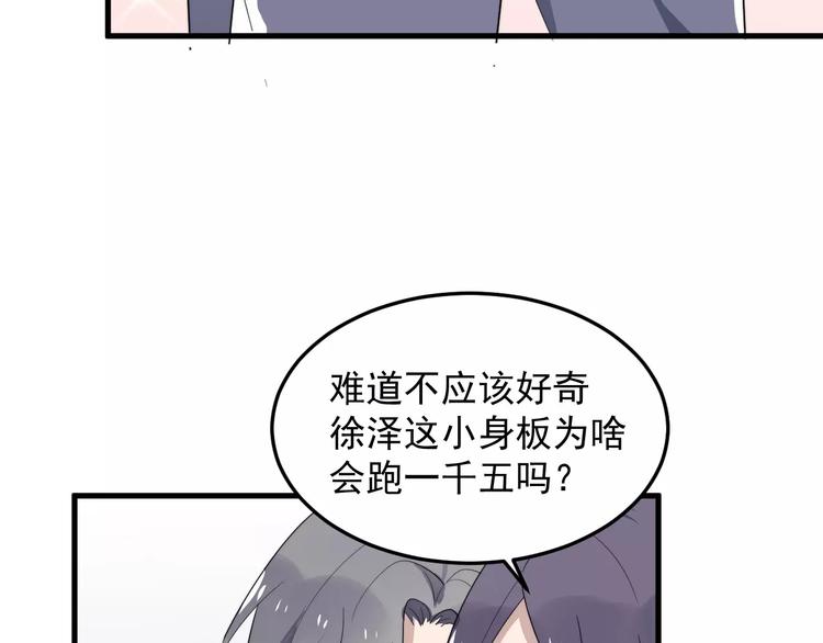 《过度接触》漫画最新章节第14话  意外的关心免费下拉式在线观看章节第【33】张图片