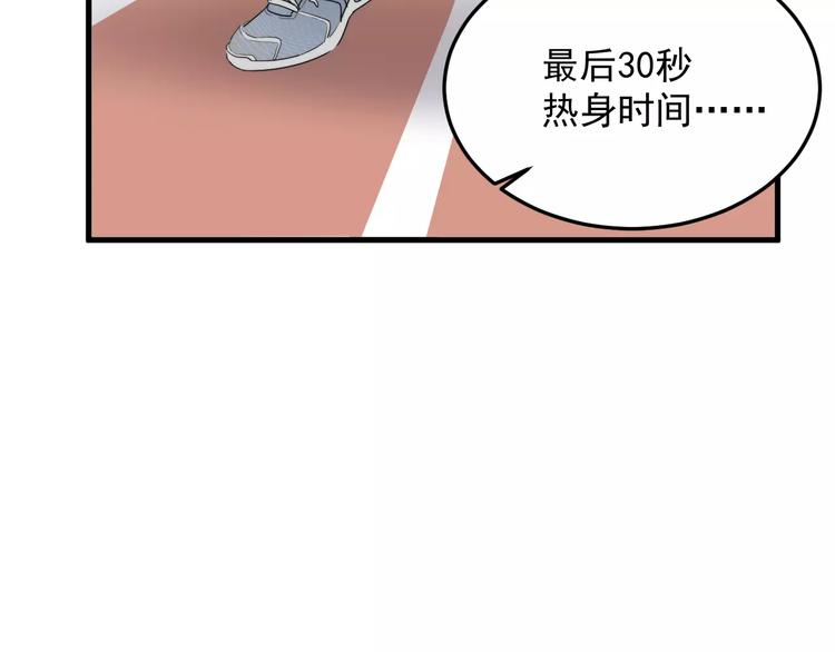 《过度接触》漫画最新章节第14话  意外的关心免费下拉式在线观看章节第【37】张图片