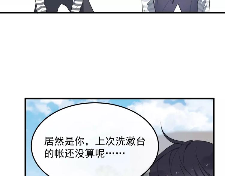 《过度接触》漫画最新章节第14话  意外的关心免费下拉式在线观看章节第【39】张图片