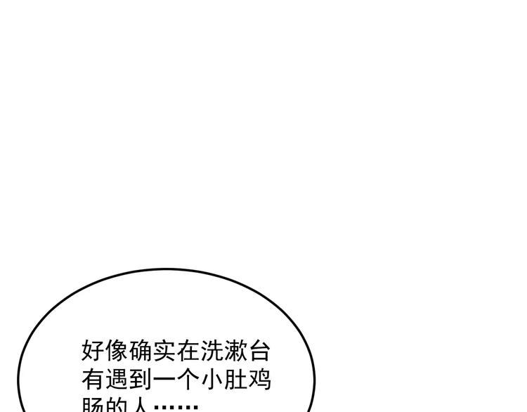 《过度接触》漫画最新章节第14话  意外的关心免费下拉式在线观看章节第【41】张图片