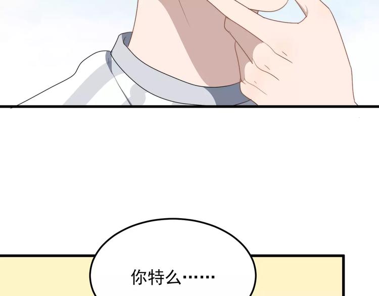 《过度接触》漫画最新章节第14话  意外的关心免费下拉式在线观看章节第【43】张图片