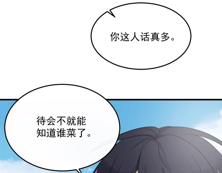 《过度接触》漫画最新章节第14话  意外的关心免费下拉式在线观看章节第【47】张图片