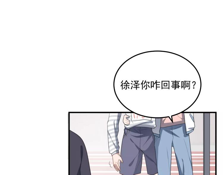 《过度接触》漫画最新章节第14话  意外的关心免费下拉式在线观看章节第【70】张图片