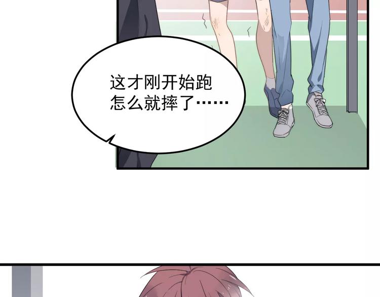 《过度接触》漫画最新章节第14话  意外的关心免费下拉式在线观看章节第【71】张图片