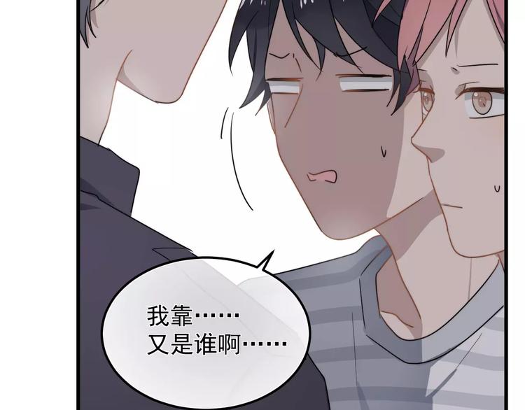 《过度接触》漫画最新章节第14话  意外的关心免费下拉式在线观看章节第【75】张图片