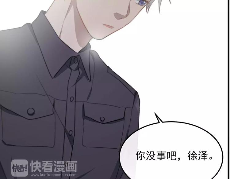 《过度接触》漫画最新章节第14话  意外的关心免费下拉式在线观看章节第【77】张图片