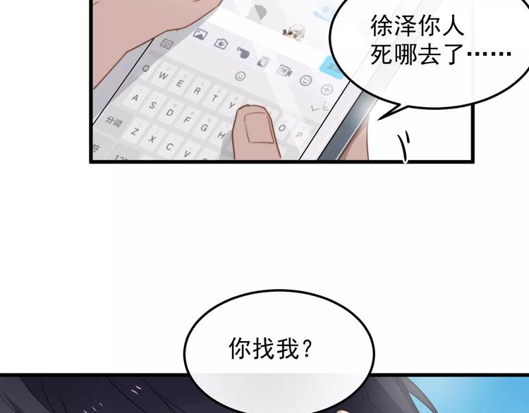 《过度接触》漫画最新章节第14话  意外的关心免费下拉式在线观看章节第【8】张图片