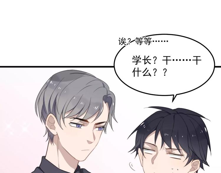 《过度接触》漫画最新章节第14话  意外的关心免费下拉式在线观看章节第【81】张图片