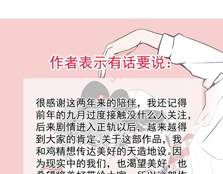 《过度接触》漫画最新章节完结篇 你来了免费下拉式在线观看章节第【115】张图片