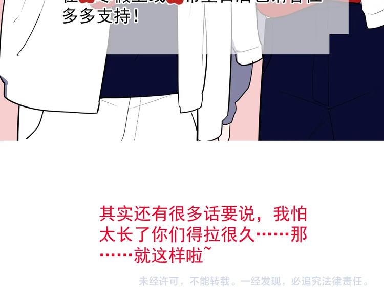 《过度接触》漫画最新章节完结篇 你来了免费下拉式在线观看章节第【117】张图片